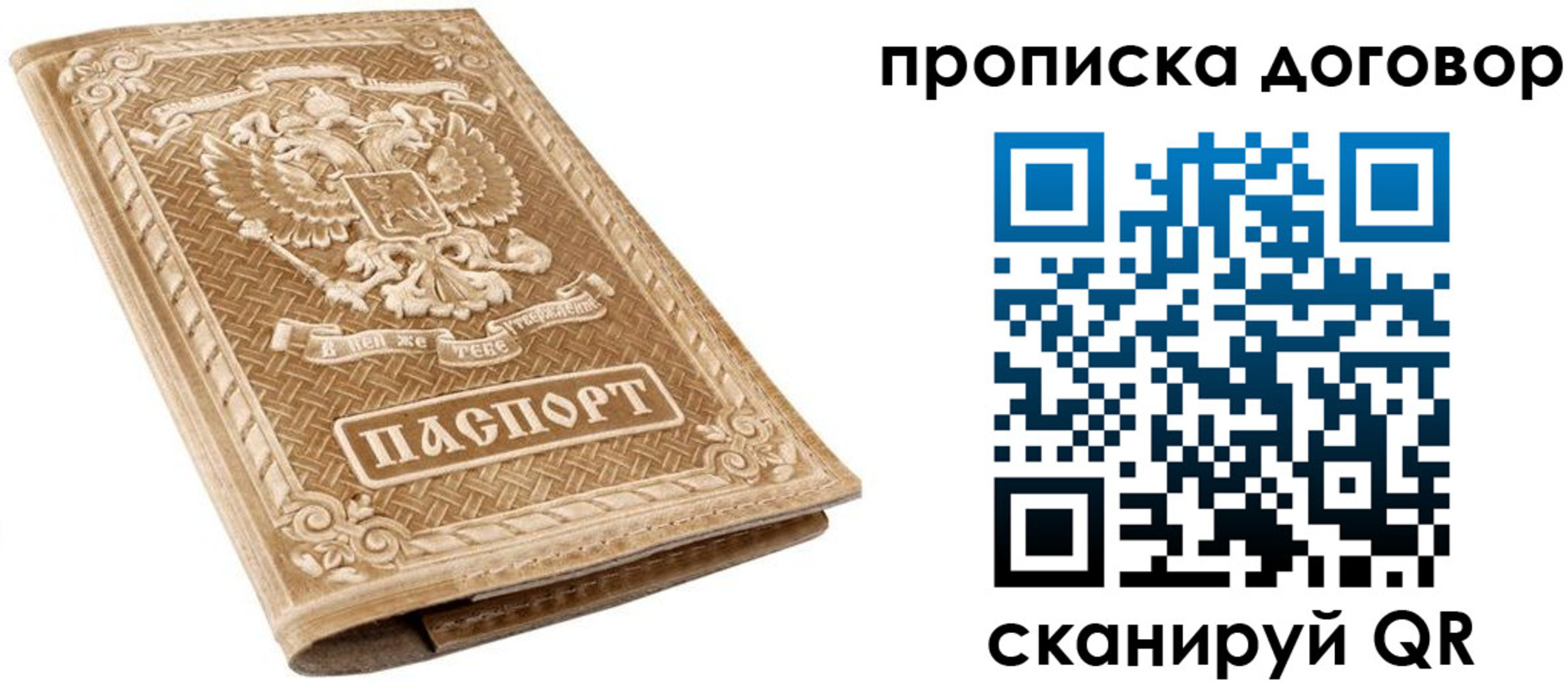 прописка от собственника в Зернограде