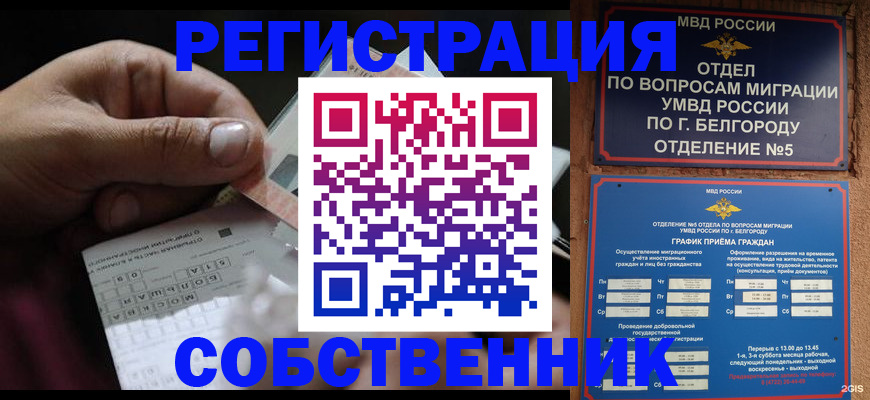 временная регистрация госуслуги в Зернограде